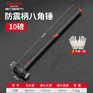 Delixi hammer, octagonal hammer, hammer tool, wall-breaking sledge hammer, two-hammer hand hammer, 4-pound super-hard hammer, masonry hammer, 10-pound industrial-grade heavy-duty sledge hammer, shock-proof, about 10.9 jin jin is equal to 0.5 kilograms