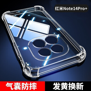 Dust card suitable for xiaomi redmi note14pro+ mobile phone case redmi all-inclusive lens soft shell 5g new air bag anti-fall shell transparent silicone protective cover ultra-thin simple men and women mobile phone case newly upgraded protective lens four-corner air bag silicone soft shell