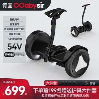 Babysir german balance car children's smart electric parallel car student two-wheeled self-balancing off-road somatosensory car with armrests