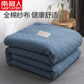 Nanjiren cotton towel quilt pure cotton summer cool quilt summer office single thin air conditioning quilt children baby nap blanket blue plain towel quilt 200x230cm