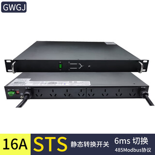 Dual input static transfer switch sts automatic power switching mains ups intelligent pdu power distribution unit 6ms switching 16a input 8-bit 10a socket output