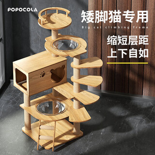 Popocola short-legged dwarf cat climbing frame cat nest cat tree integrated sisal cat rack space capsule napoleon manchicon dwarf cat climbing frame