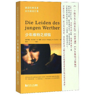 The sorrows of young werther/100-day reading plan for german classics