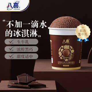 Baxi ice cream ice cream treasure series belgian chocolate flavor 270g*1 barrel small cup