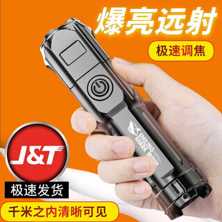 Smiling shark high-light flashlight ultra-long battery life ultra-bright long-range rechargeable small portable self-defense xenon tactics entry edition 100 mah 1-2 hours