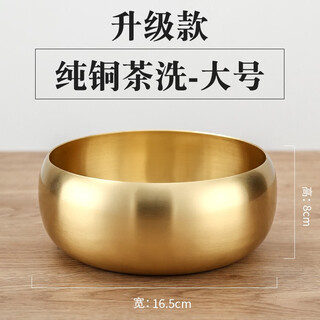 Lulai juhao tea ceremony six gentlemen set tea wash brass tea clamp tea table shuimeng tea tray large dry brew kung fu tea set accessories large copper tea wash diameter 20cm without tray