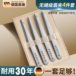 Xiao tian lai 304 stainless steel eyebrow clip, small tweezers, special eyebrow shaping tools for beginners, false eyelash clip, beard plucking set