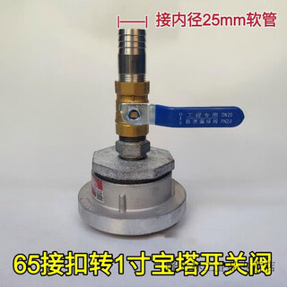 Suitable for kd65/50 bolt conversion 4 minutes 6 minutes 1 inch water pipe irrigation reducer connector to fire hydrant car wash connector 65 to 1 inch pagoda switch (connected to inner diameter 25mm)