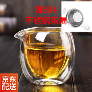 Yi xinrong kungfu tea set accessories and spare parts, heat-resistant glass male cup, fair cup, glass tea sea cup, tea filter tea, double-layer fair cup 200ml + tea leakage