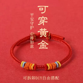 Qmxd children's baby transfer bead bracelet women's red rope braided diy hand rope can be worn gold high school and college entrance examination cheering gift red rope children's style