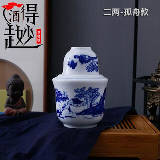 Chuge high-quality ceramic 2-liang wine warmer household wine set set wine warmer yellow wine half jin jin equal to 0.5 kg scalding wine kettle and wine kettle 2-liang pack-guzhou style