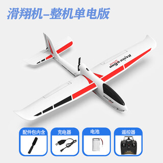 Volantexrc fixed-wing remote control aircraft glider surfer beginner's entry four-channel fall-resistant wingspan 60 cm 20-minute battery life 76102 four-channel white rtf complete version (single battery)