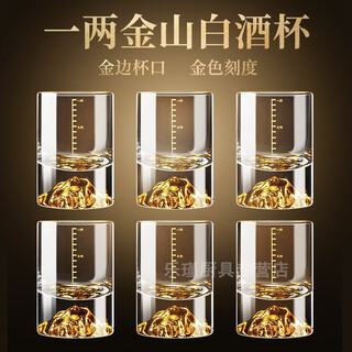 European high-end crystal glass gold foil gold mountain with scale 1 liang 2 liang white wine cup household one two two liang spirit glass set small wine glass drinking cup one cup set le aijin (one liang) jinshan cup-6 pieces