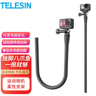 Telesin (taixun) flexible bracket dji action6 5pro 4 3 octopus acepro2 gopro tripod sports camera accessories nano selfie stick riding bracket
