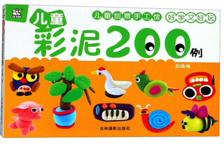 200 cases of children's colored mud/children's creative handicraft hall