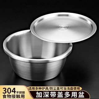 Yutai 304 stainless steel basin with lid, soup basin, oil basin, storage basin and wash basin, vegetable basin, seasoning cylinder wdg20