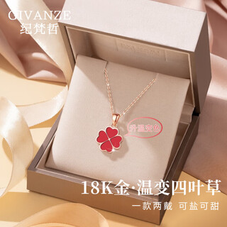 Givenchy light luxury 18k gold temperature-changing two-color four-leaf clover necklace women's gold jewelry birthday gift for wife lucky two-color four-leaf clover necklace (red and black)