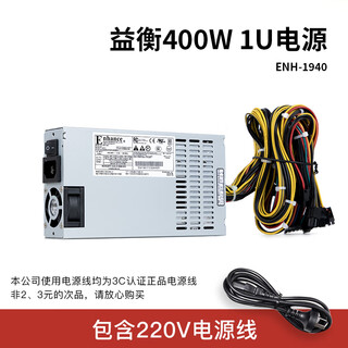 Yiheng enhance enh-1940/1930 standard 1u 400w300w power server 400w including power cord