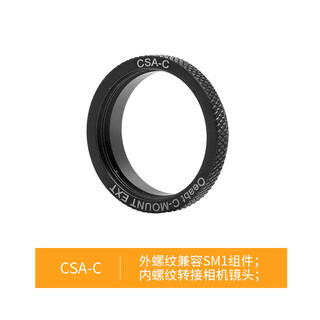 C-csa c-mount adapter ccd camera lens adapter sm1 threaded adapter sleeve 1-inch base optical csa-c