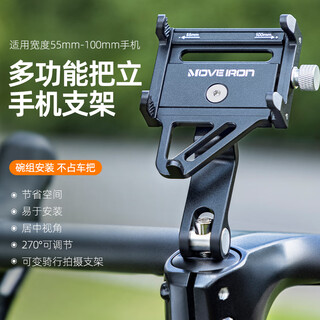 Move iron bicycle mobile phone holder aluminum alloy mountain bike road handlebar shockproof five-claw fixed riding bowl set