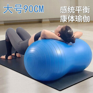 Mielanat peanut ball thickened explosion-proof pregnant women midwifery fitness yoga ball children's capsule balance sense system rehabilitation balance training blue thickened explosion-proof with inflator tool