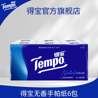 Depot tempo/depot handkerchief paper 4 layers 7 pieces 6 packs of tissue paper products wettable portable facial tissue small bag portable handkerchief paper