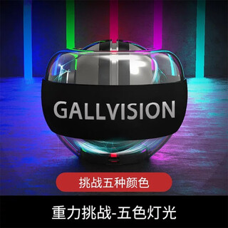 Cover sight wrist strength ball 100kg luminous grip ball self-starting arm strength device for men and women vibrato decompression super gyro ball centrifugal ball grip strength ball gravity challenge 100 kg five-color light