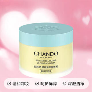 Chando soothing and nourishing makeup remover 25ml