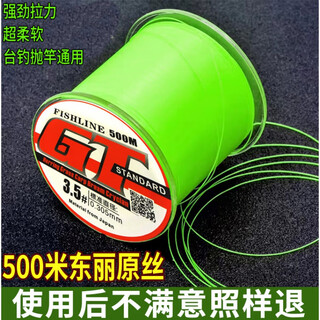 High-end raw silk toray fishing line imported from japan, main line sub-line, sea rod throwing pole, special strong pull nylon fishing for taiwan fishing, imported toray raw silk 500 meters, fluorescent green, trial no. 1.5