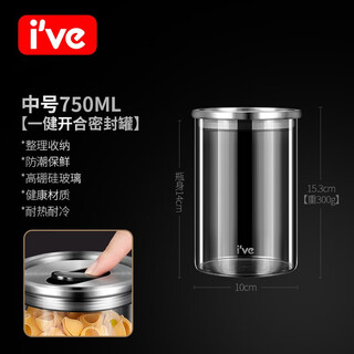 I ve germany glass sealed jar grain storage jar food grade container bottle household sealed storage bottle medium 750ml sealed jar single pack