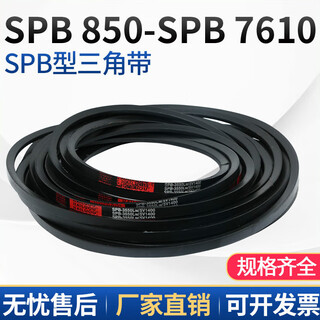 V-belt spb5v type hard wire high quality industrial rubber transmission belt spb1840spb2 spb2032/5v800