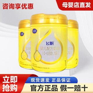 Feihe milk powder feihe feifan milk powder 900g feifan source code traceable to new date 3 segments 900g per box