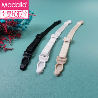 Modal anti-slip underwear shoulder straps anti-slip artifact seamless anti-fall strap fixed buckle bra anti-slip strap anti-slip bra accessories 3 pieces 1 skin 1 black 1 white