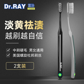 Dr.ray men's medium-hard bristle toothbrush removes tooth stains, spiral fine cleansing whitening removes tartar, high-end medium-bristle toothbrush 2 pack