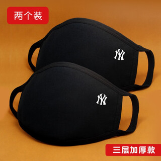 Jiata ny masks for men and women, trendy style, personalized and fashionable, korean version, winter warm, thickened, dust-proof and cold-proof, pure cotton, breathable and good-looking, kz three-layer thickened model 6002+6002 (2 pieces)