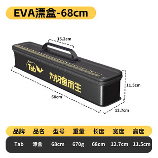Zailu fishing float sub-line main line storage box eva fishing box storage box black pit accessories official hanging portable fishing gear box float main line storage box black 68cm