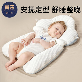 Tile baby styling pillow baby pillow corrects head shape and prevents deviation 0-6 months and 1 year old newborn comfort pillow sleeping artifact clear sky blue - four seasons velvet doudou