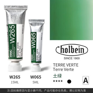 Holbein watercolor paint single tube artist grade transparent watercolor ink painting chinese painting illustration pigment holbein full series (link 1) 065/265 earth green 15ml