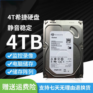 Seagate 4t desktop hard drive st4000vx000 cmr vertical mechanical video recorder surveillance hard drive 4tb