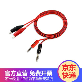 Official direct sales dc stabilized power supply test line experimental test line clip line power output line alligator clip power output line