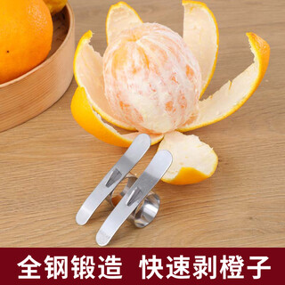 Necooks creative orange peeler stainless steel orange peeler ring orange opener pomegranate peeler orange peeling knife 2 pack