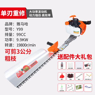 Yay yamaha high-power hedge trimmer tea leaf tea tree imported gasoline trimmer landscaping belt thick branch retrimming machine two-stroke top with single blade retrimming machine