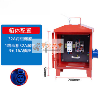 Construction site three-level distribution box temporary construction mobile power box portable outdoor mobile 380v220v power box configuration 2 32a 0.5