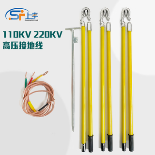 SF/上丰 110KV220KV室内高压接地线平口接地线变电站用35方接地线户外接地棒 220kv 35方 3*3+15米 3米棒