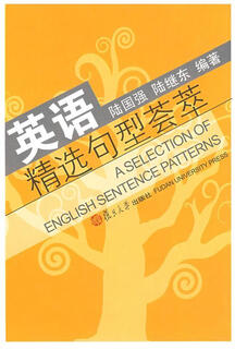 英语精选句型荟萃