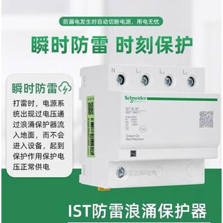Iprf1 12.5r 3p+n surge protector ist4 first level surge lightning protection ac350v 3p+n