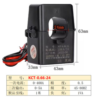 Dbkct24/36/16/50 open current transformer open type small 50a100a 200a snap-on kct-0.66-24 larger than 150 square cable 250a/5a