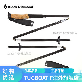 Black diamond alpine outdoor trekking poles, a pair of carbon foldable hiking poles, non-adjustable 100cm (suitable for heights above 154cm)