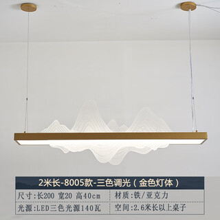 Yagai iceberg tea new long strip restaurant chandelier simple modern chinese style zen iceberg bar tea room study 8005-2 meters gold