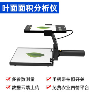 Jianda nishina leaf area analyzer plant leaf area perimeter wormhole number handheld photo image acquisition tester leaf area analyzer